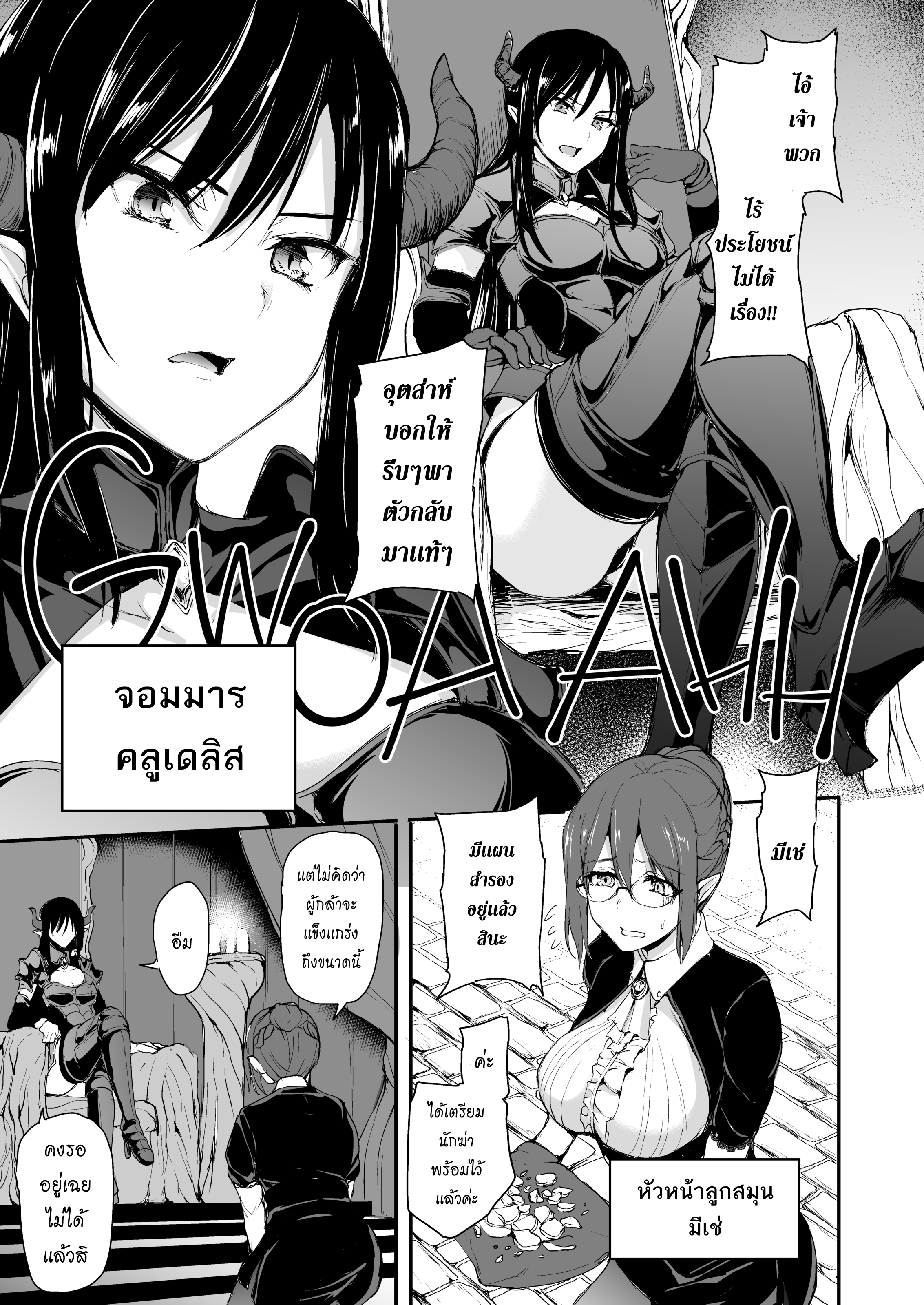 Tales of a Harem in Another World Vol 54.png